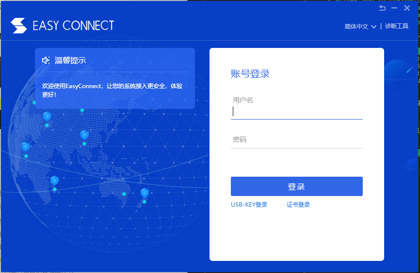 /images/cloud_service/chaosuan/supercomputerlogin/vpnlogin/vpn5
