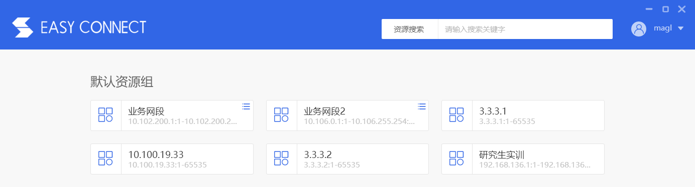 /images/cloud_service/chaosuan/supercomputerlogin/vpnlogin/vpn6