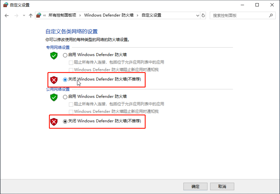 faq close windows firewall 4