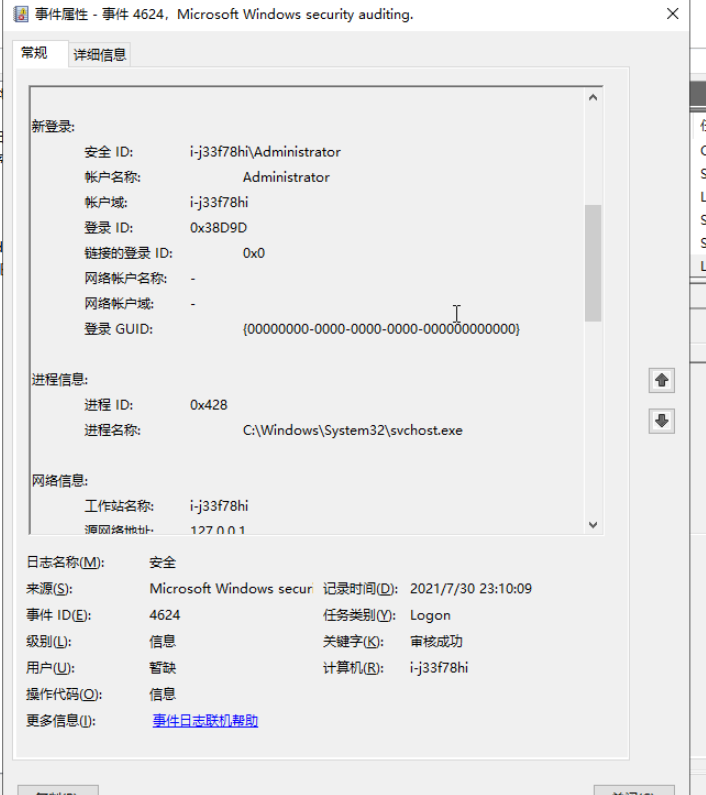 faq trouble windows event log 3