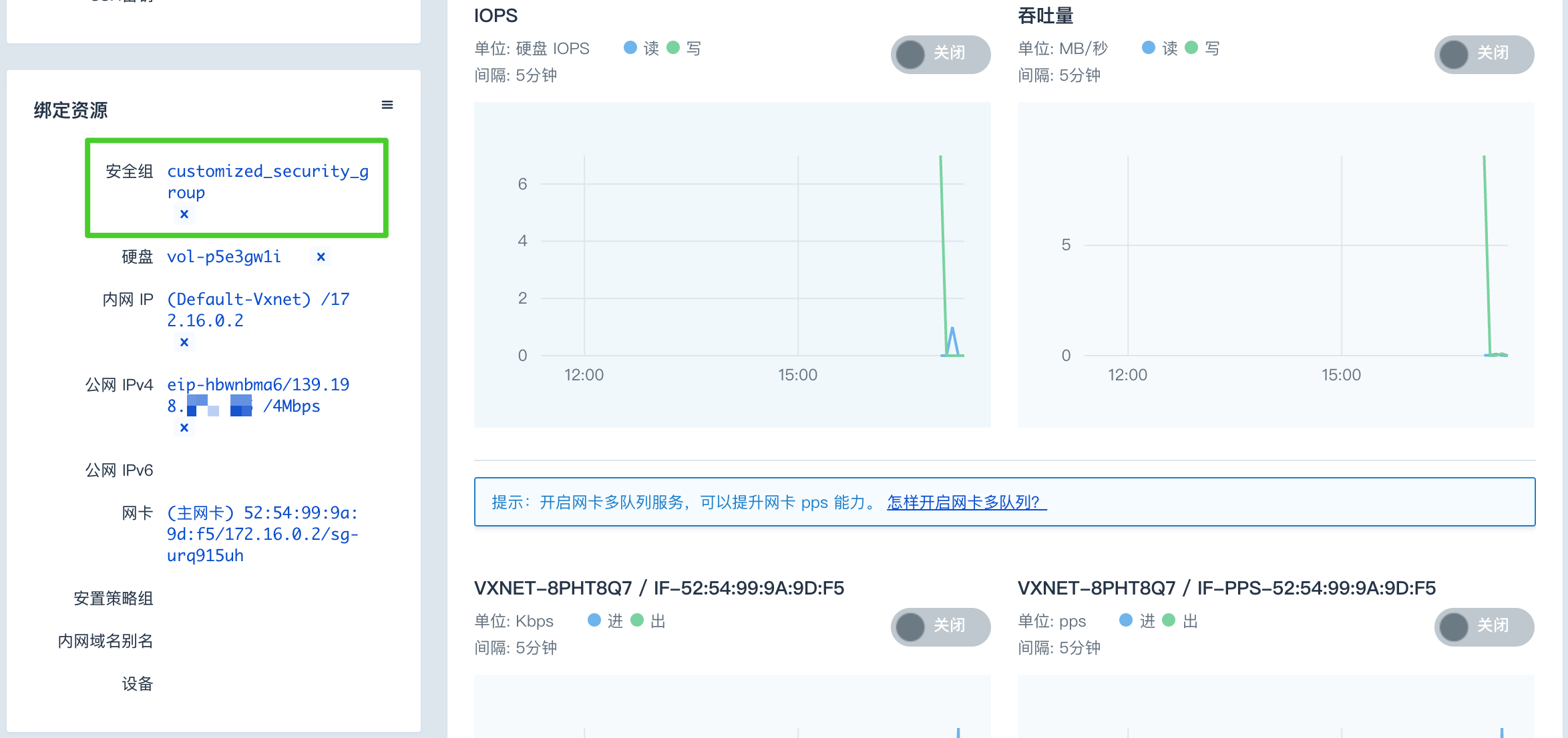 vm security group