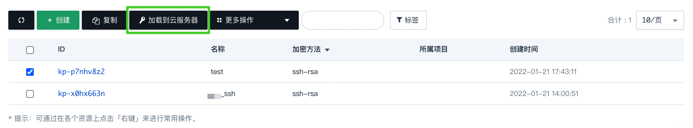 vm ssh bind