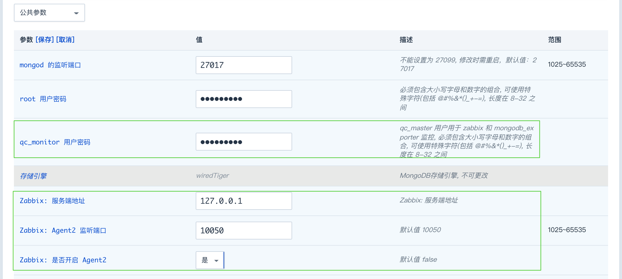 启动 Zabbix 客户端服务