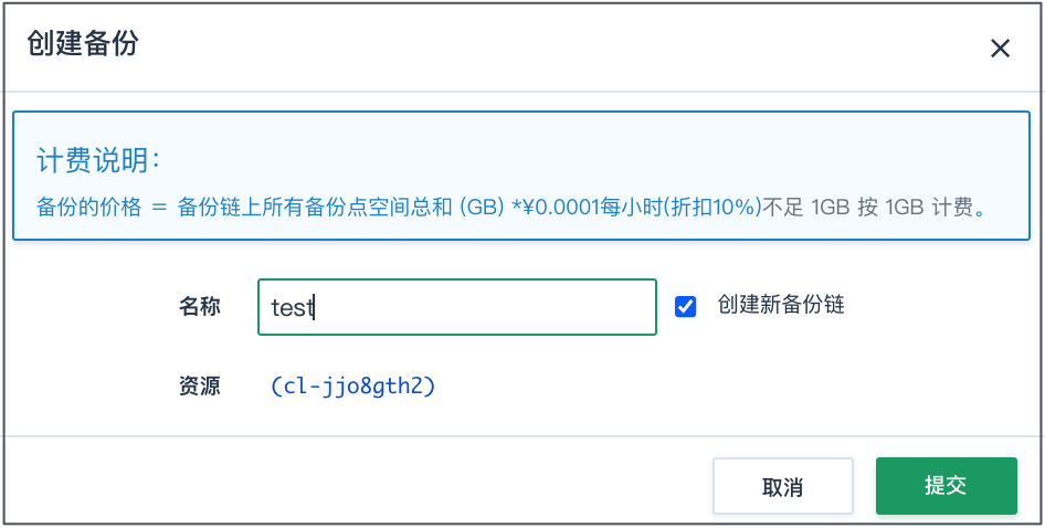 备份配置