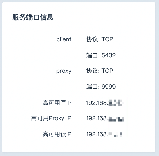 获取高可用 IP 地址