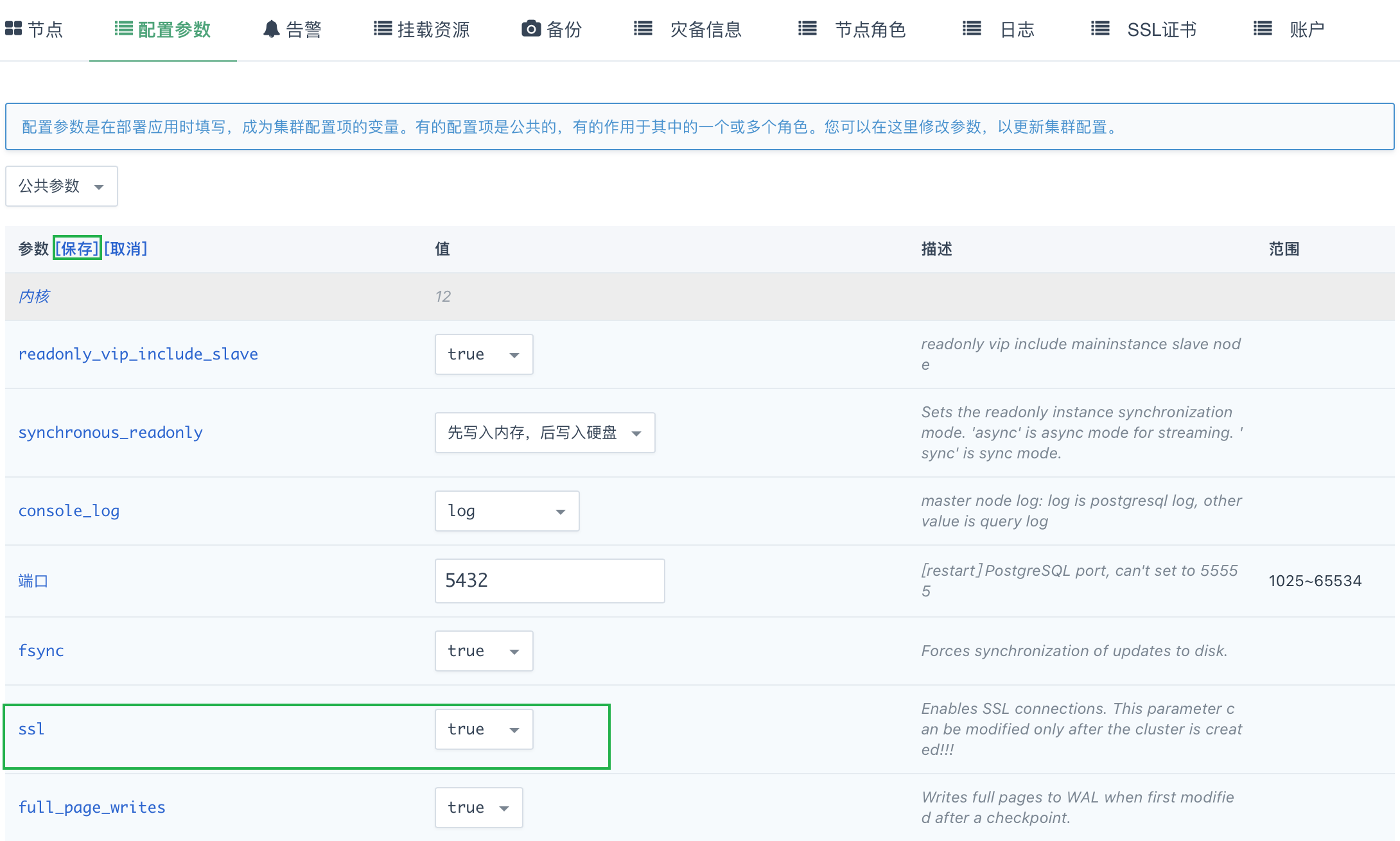 ssl enable 1