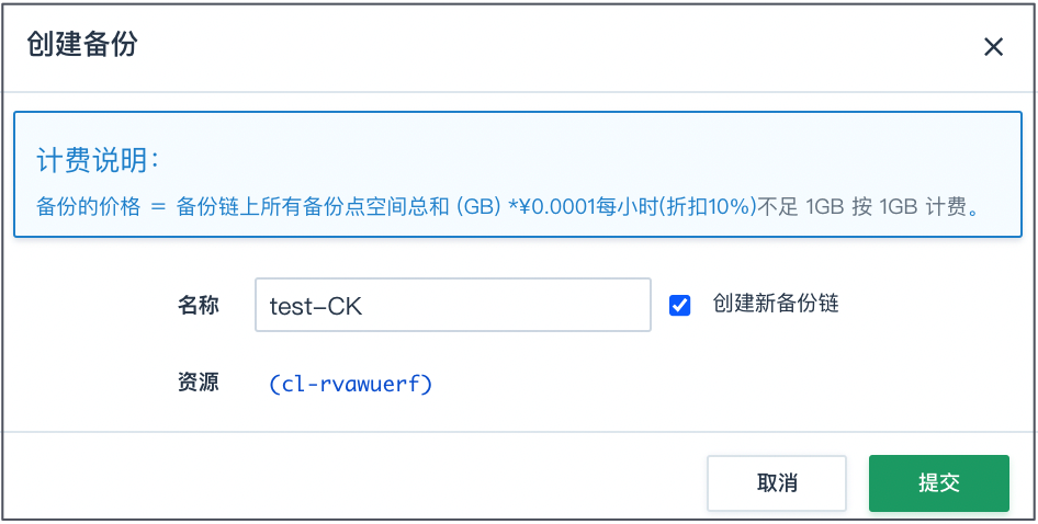 备份配置