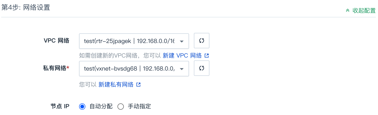 network setup