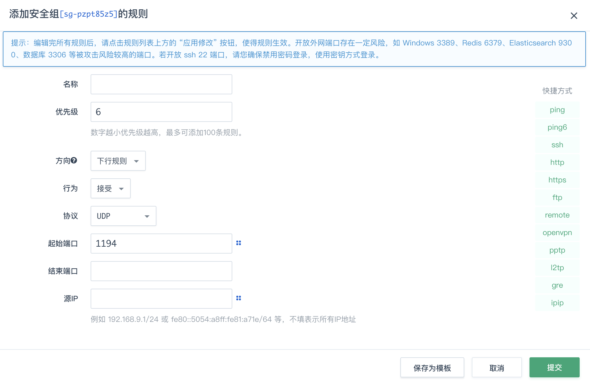 openvpn sg rule