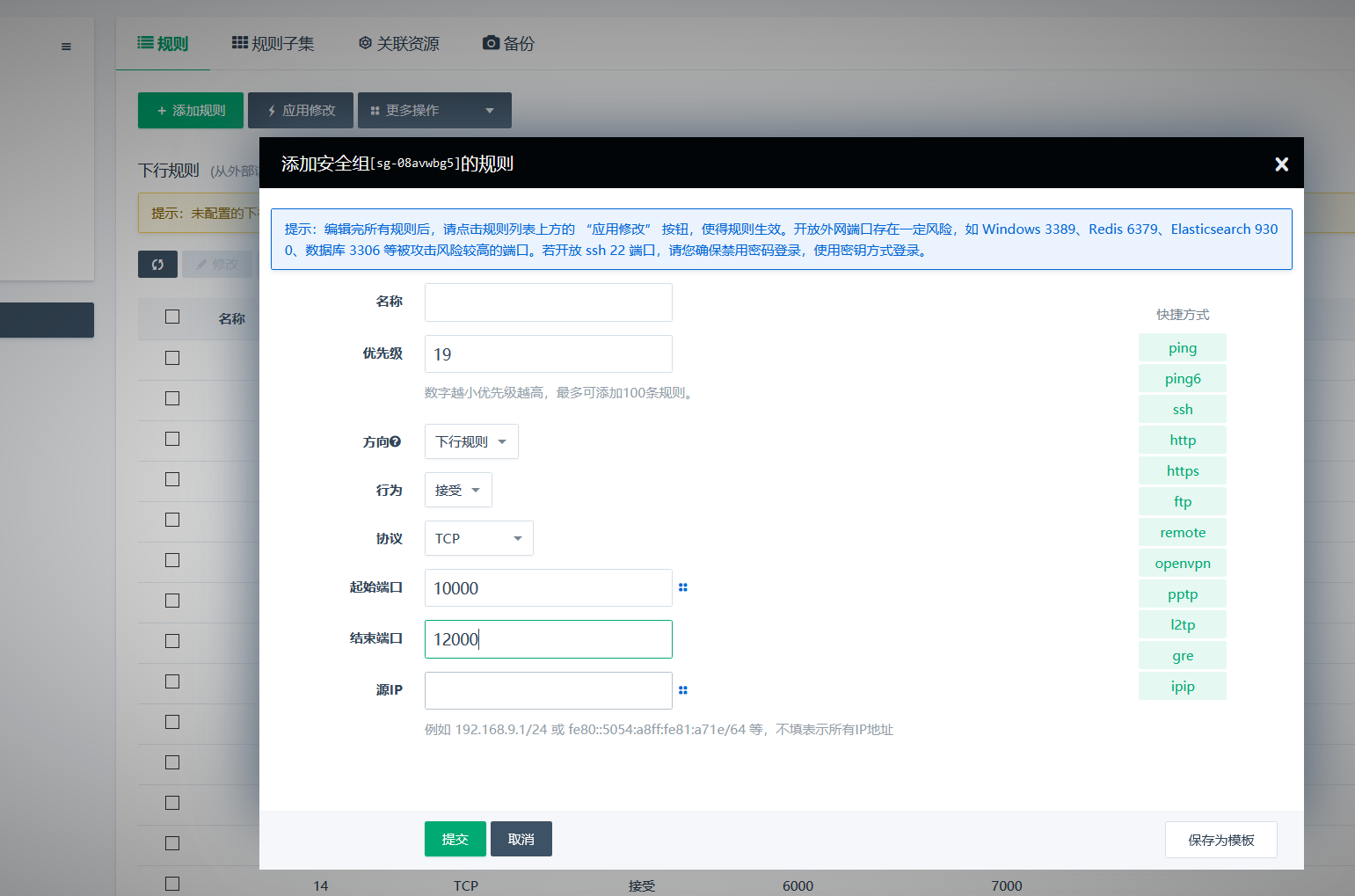 private network 3