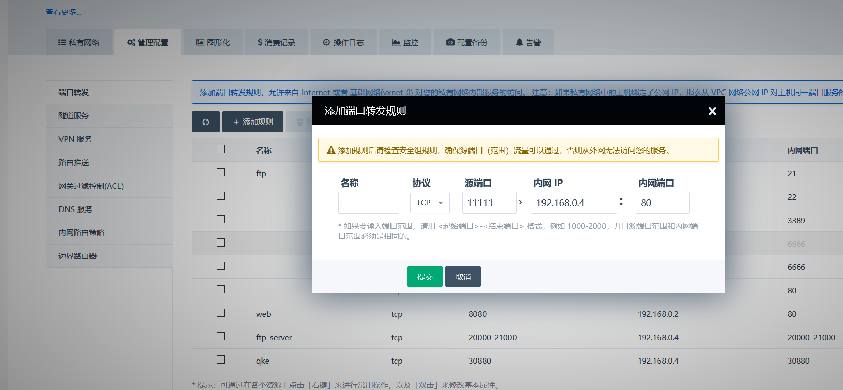 private network 4