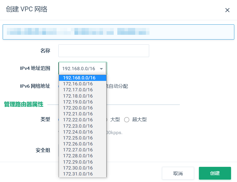 /images/cloud_service/sd_wan/1.0/intranet_router_vpc2